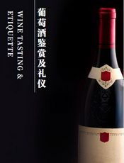 WSET3 高级教程