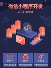 微信小程序官方开发文档
